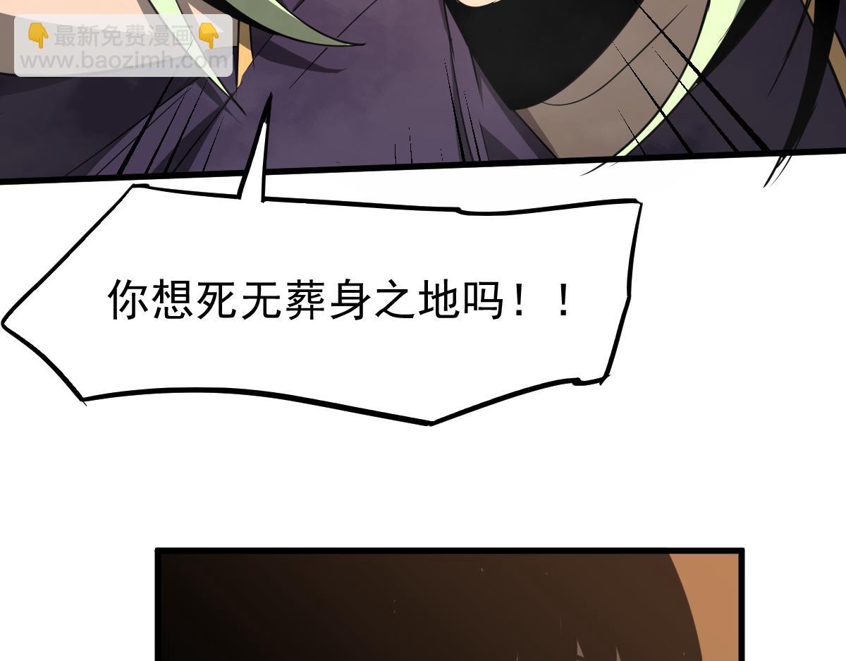 超凡進化 - 044話 誤闖蟲洞井(2/5) - 8