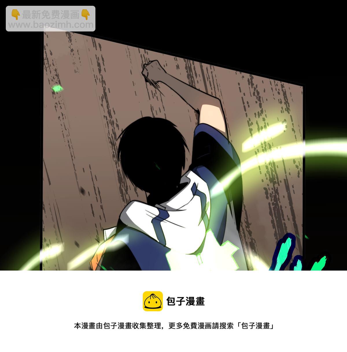 超凡進化 - 044話 誤闖蟲洞井(2/5) - 7