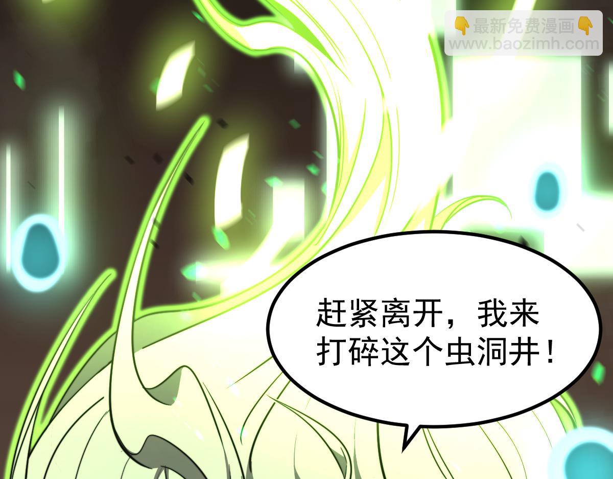 超凡進化 - 044話 誤闖蟲洞井(2/5) - 1