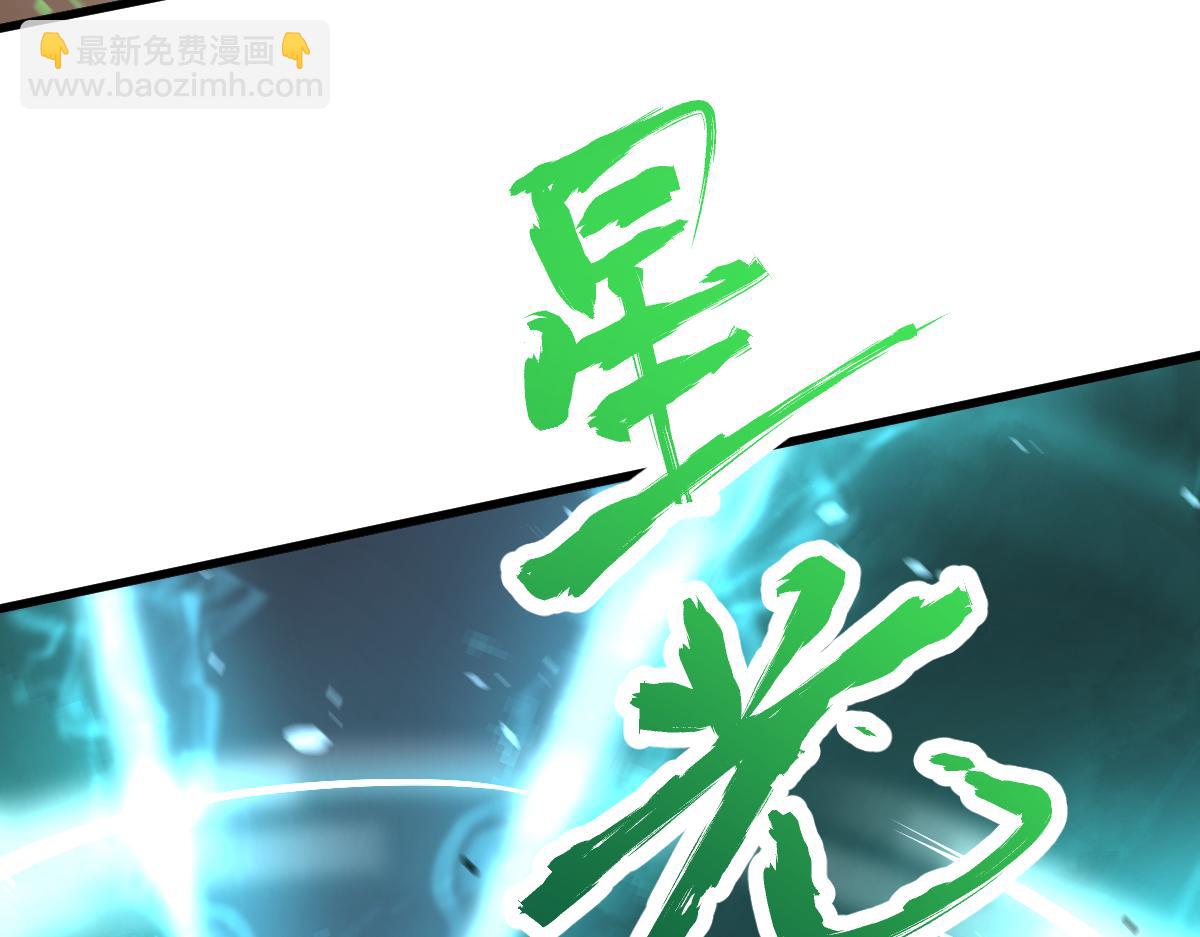 超凡進化 - 044話 誤闖蟲洞井(2/5) - 4