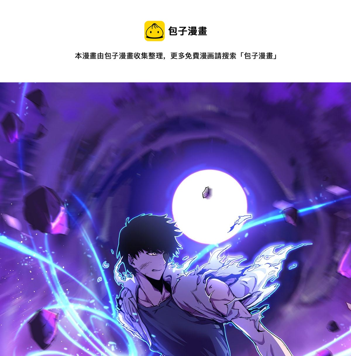 超凡進化 - 046話 滅妖母得命滴！(1/5) - 1