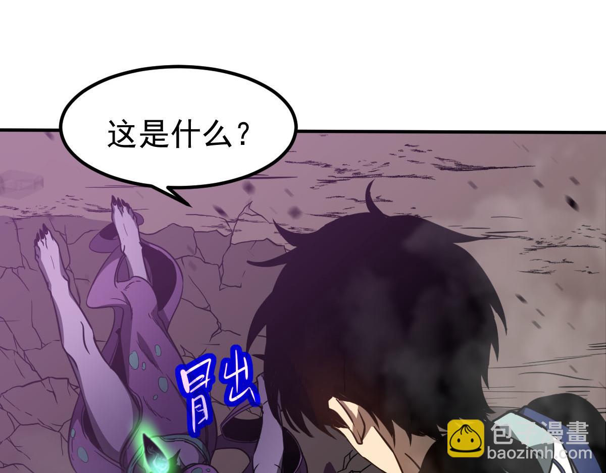 超凡進化 - 046話 滅妖母得命滴！(3/5) - 4