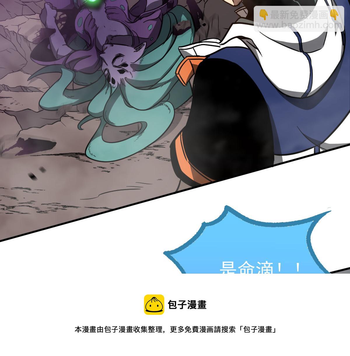超凡進化 - 046話 滅妖母得命滴！(3/5) - 5