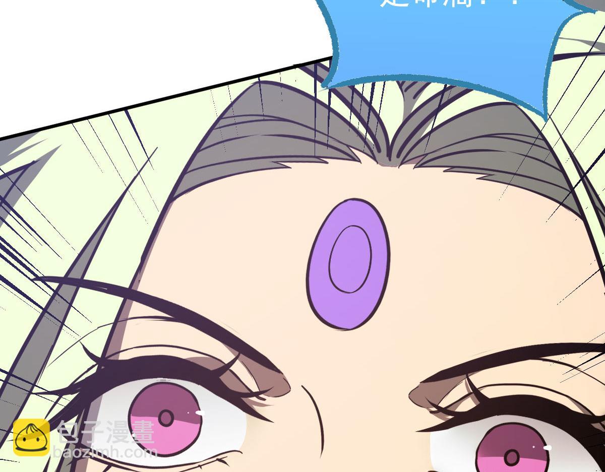 超凡進化 - 046話 滅妖母得命滴！(3/5) - 6