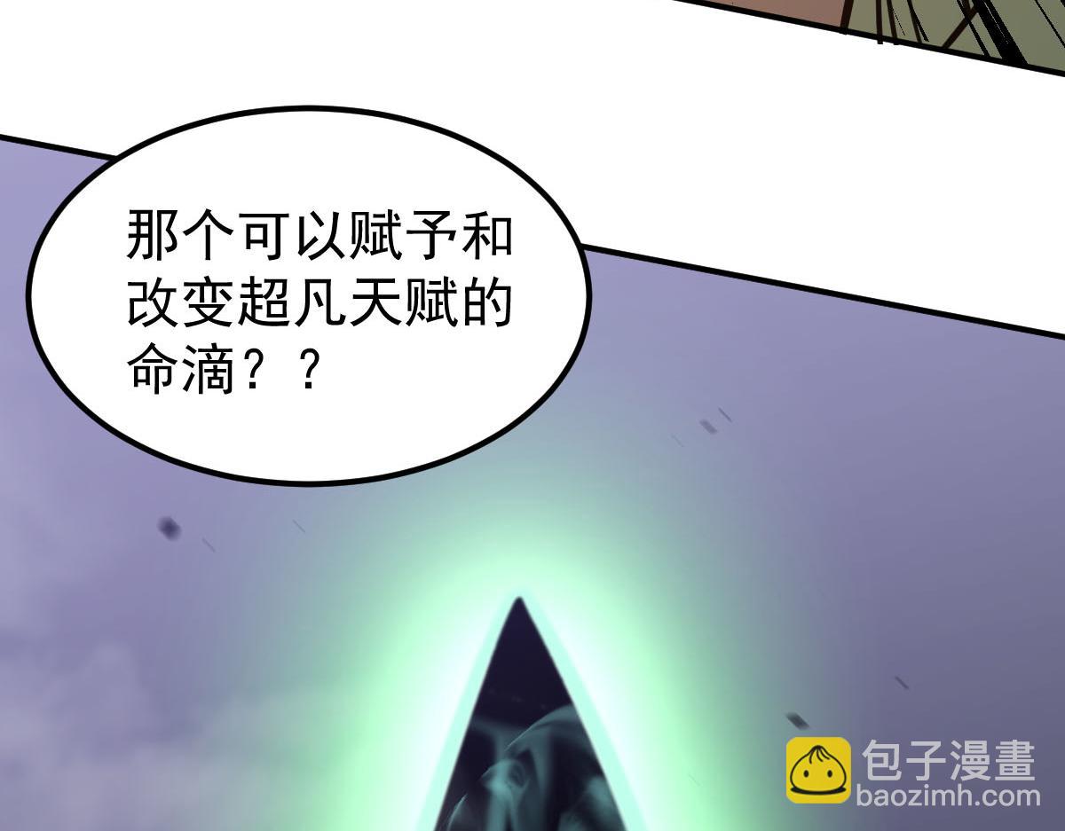 超凡進化 - 046話 滅妖母得命滴！(3/5) - 8