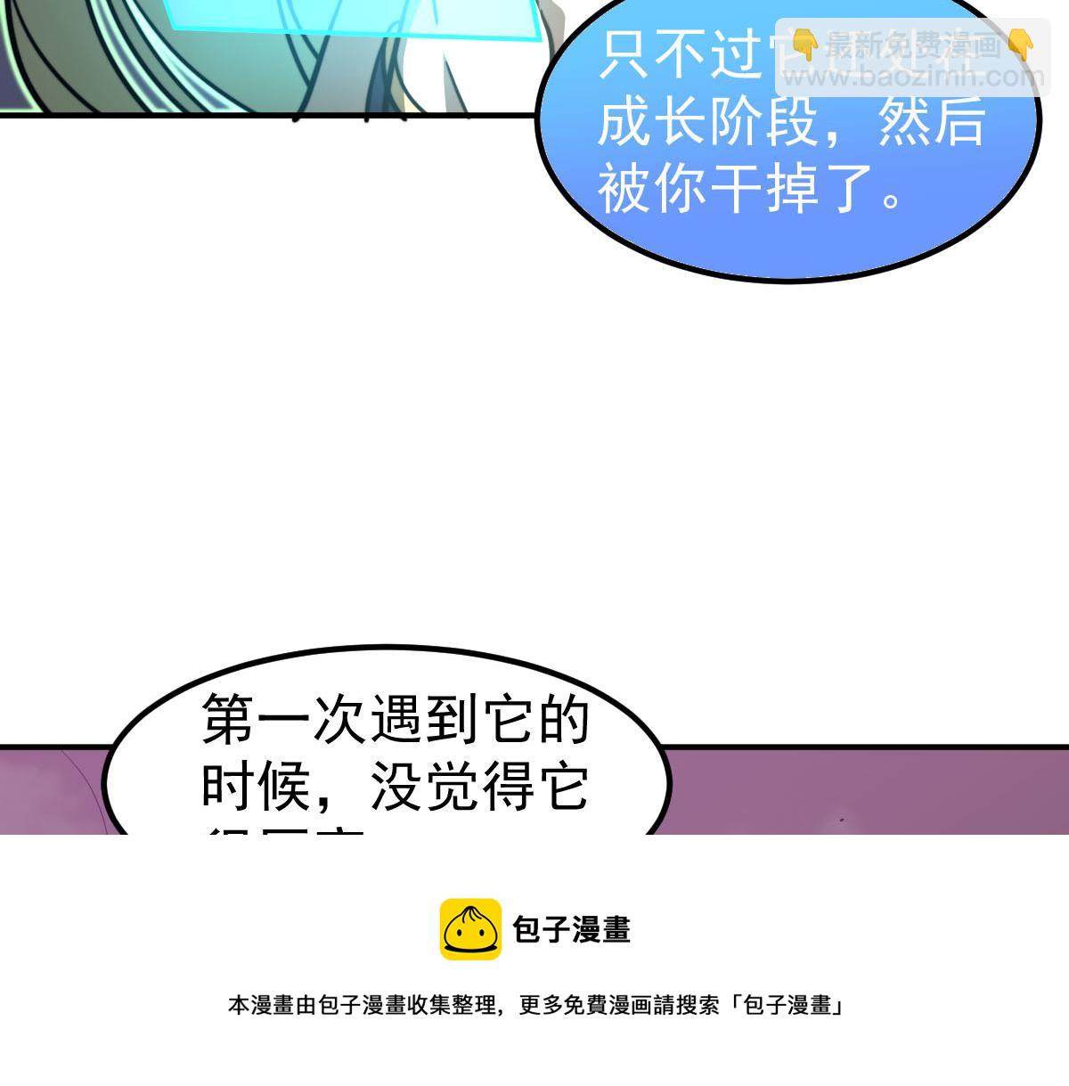 超凡進化 - 046話 滅妖母得命滴！(3/5) - 5