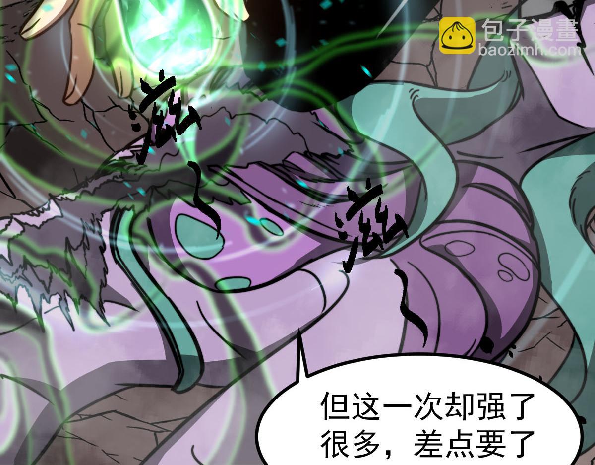 超凡進化 - 046話 滅妖母得命滴！(3/5) - 8