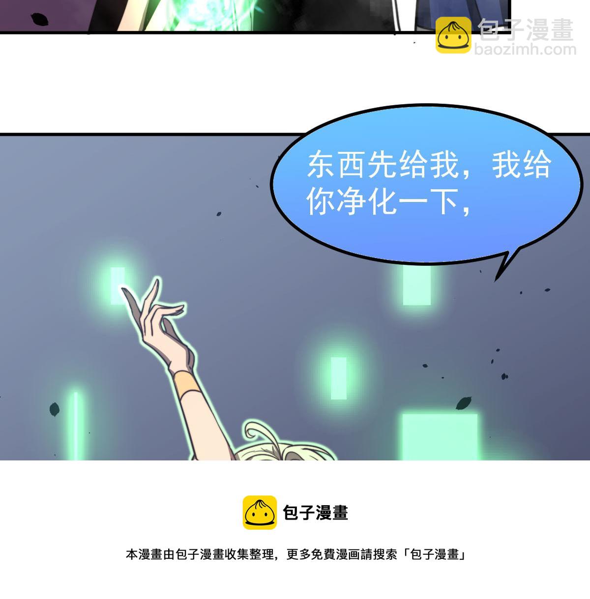 超凡进化 - 046话 灭妖母得命滴！(3/5) - 5