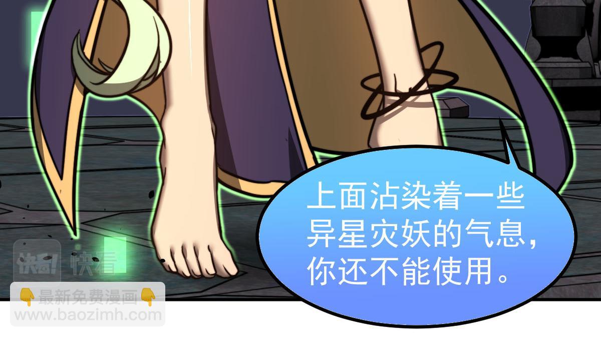 超凡进化 - 046话 灭妖母得命滴！(3/5) - 8