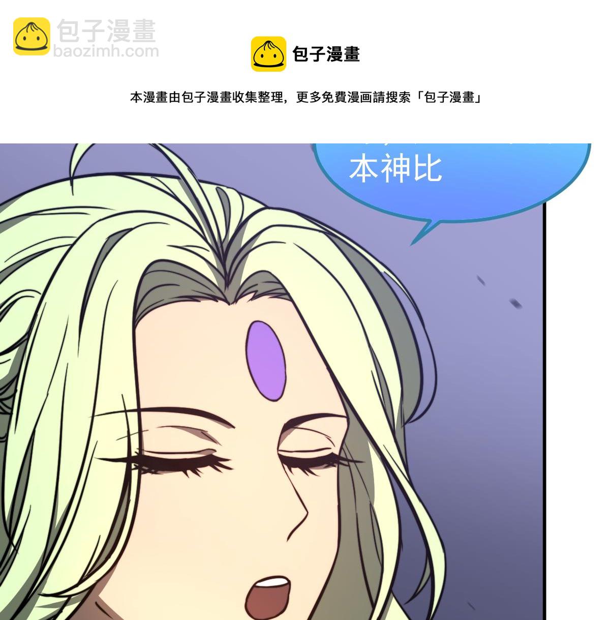 超凡進化 - 046話 滅妖母得命滴！(3/5) - 5