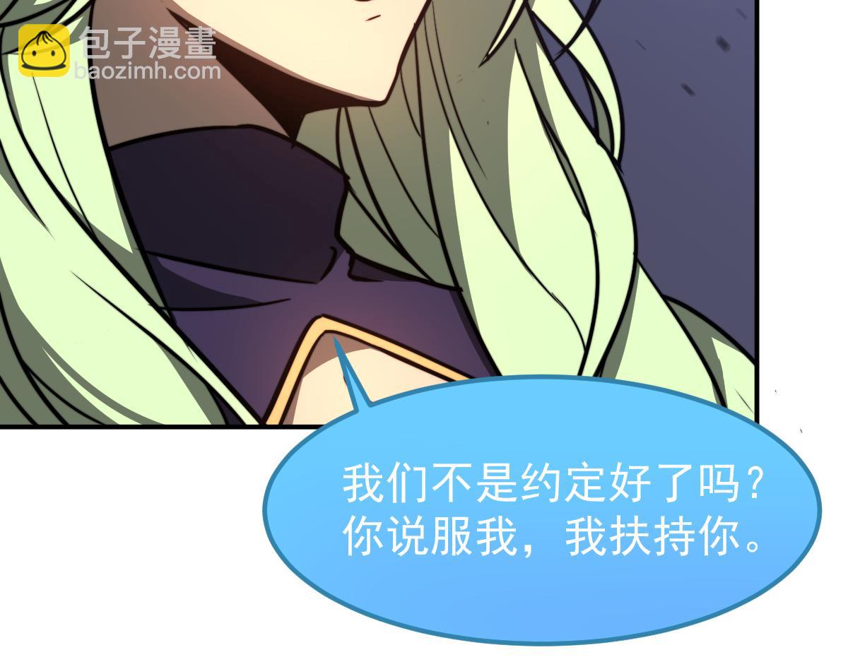 超凡進化 - 046話 滅妖母得命滴！(3/5) - 6