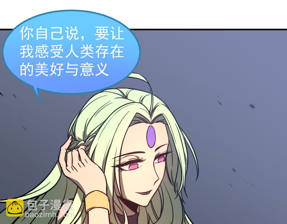 超凡進化 - 046話 滅妖母得命滴！(3/5) - 7