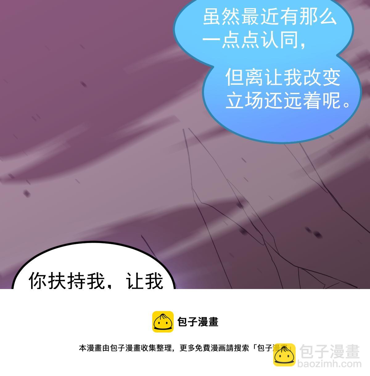 超凡進化 - 046話 滅妖母得命滴！(3/5) - 1