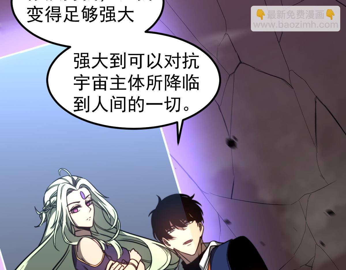 超凡進化 - 046話 滅妖母得命滴！(3/5) - 2