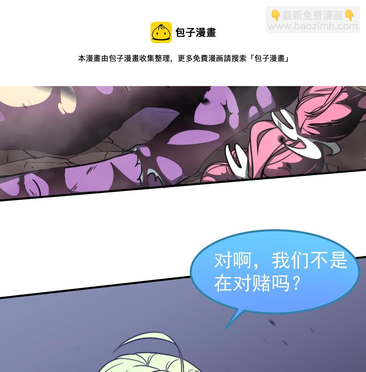 超凡進化 - 046話 滅妖母得命滴！(3/5) - 5