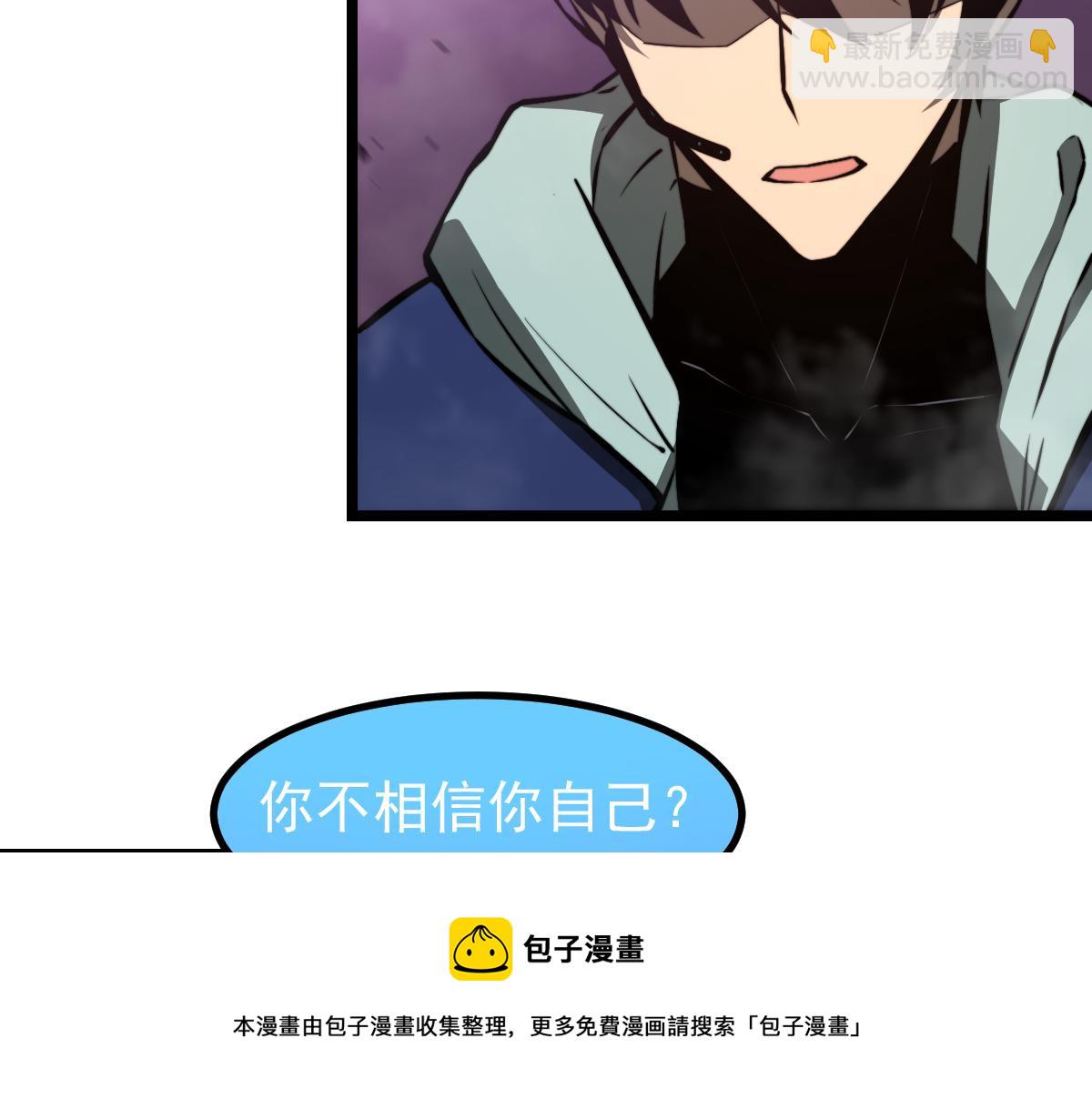 超凡進化 - 046話 滅妖母得命滴！(3/5) - 1