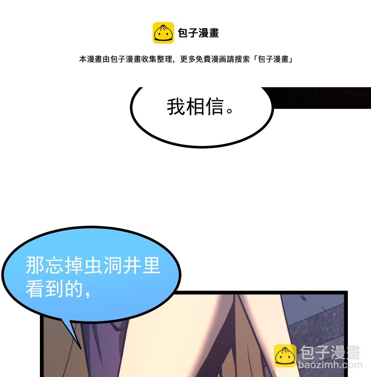超凡進化 - 046話 滅妖母得命滴！(3/5) - 5