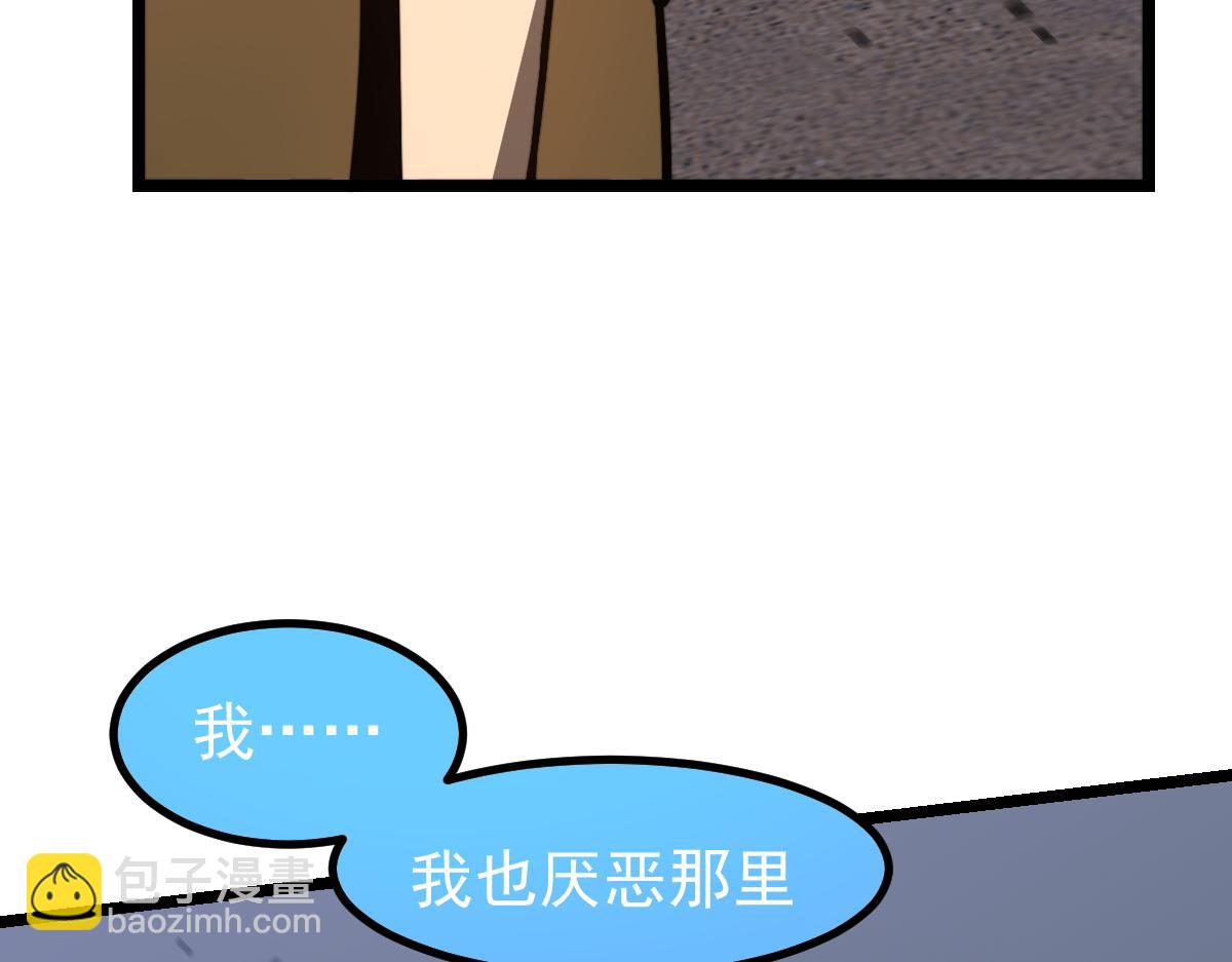 超凡進化 - 046話 滅妖母得命滴！(4/5) - 5