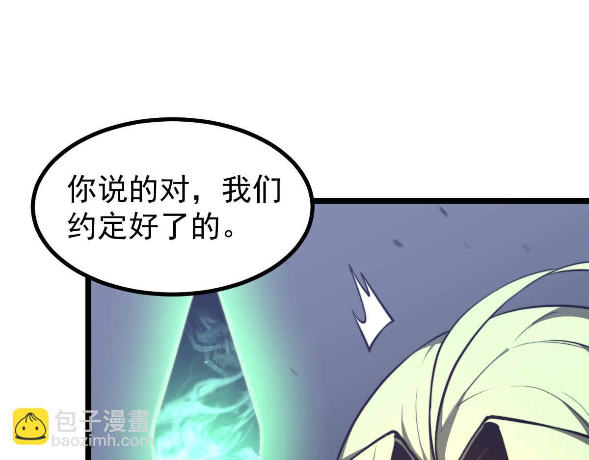 超凡進化 - 046話 滅妖母得命滴！(4/5) - 1