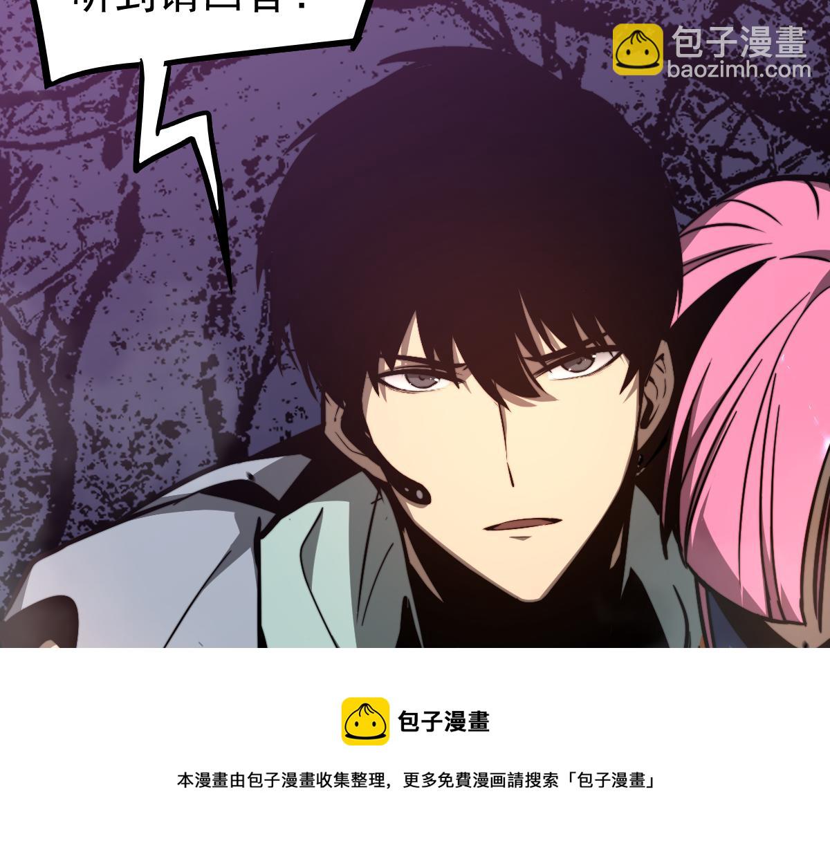 超凡進化 - 046話 滅妖母得命滴！(4/5) - 3