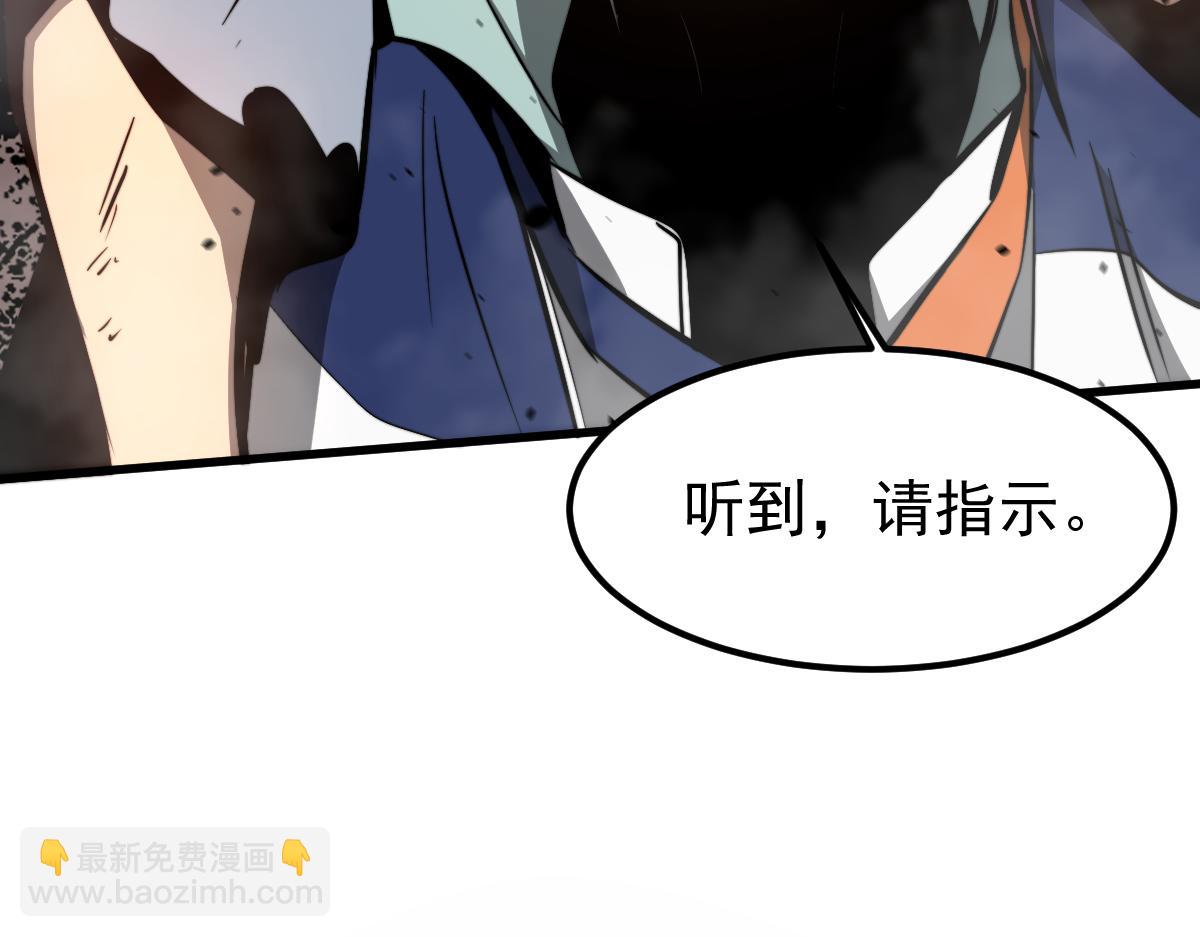 超凡進化 - 046話 滅妖母得命滴！(4/5) - 4