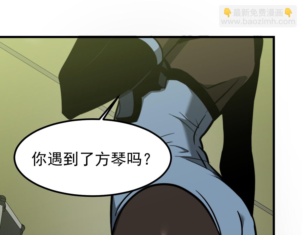 超凡進化 - 046話 滅妖母得命滴！(4/5) - 5