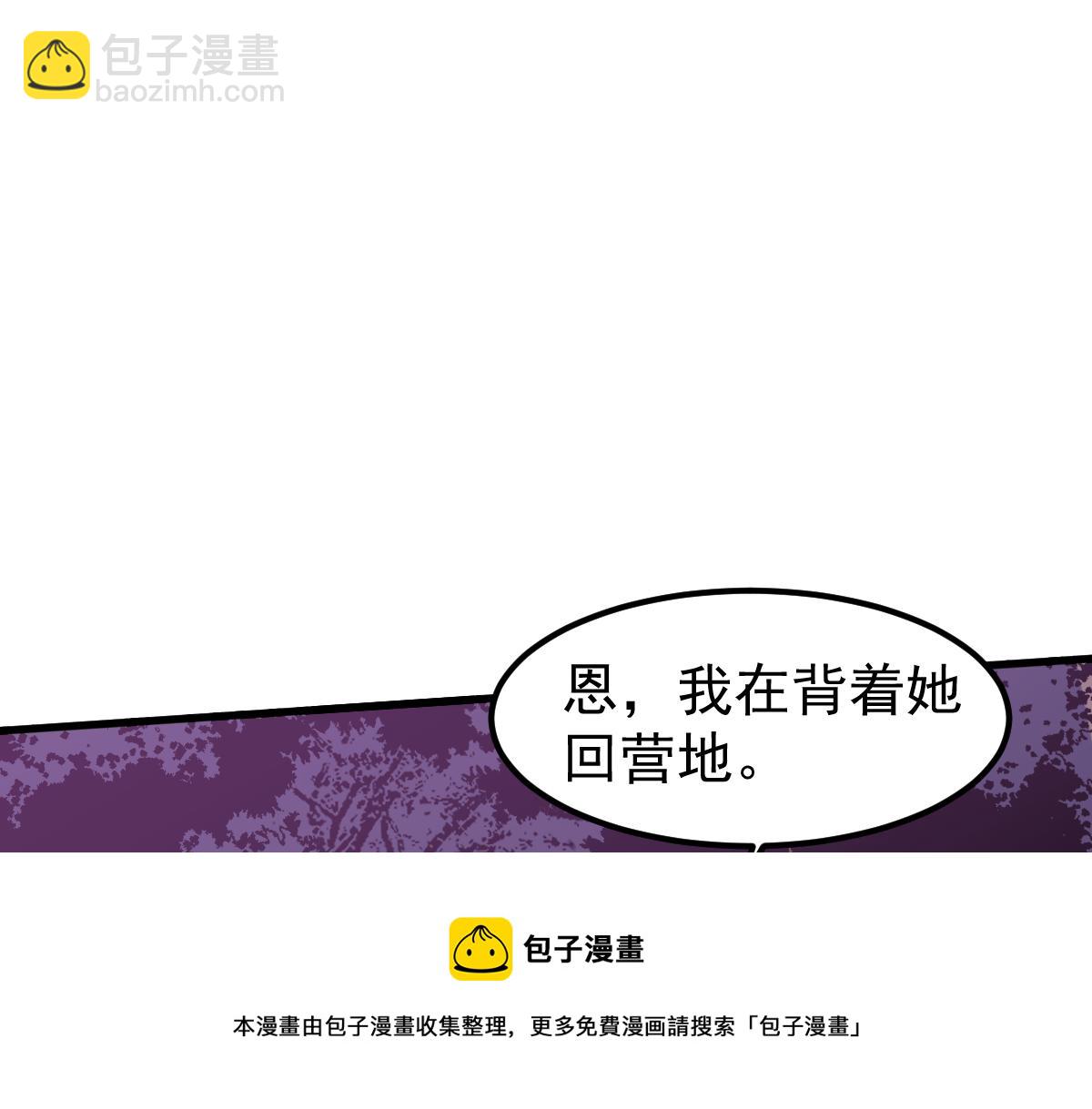 超凡進化 - 046話 滅妖母得命滴！(4/5) - 7
