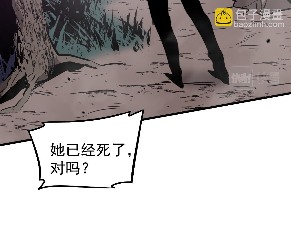 超凡進化 - 046話 滅妖母得命滴！(4/5) - 1