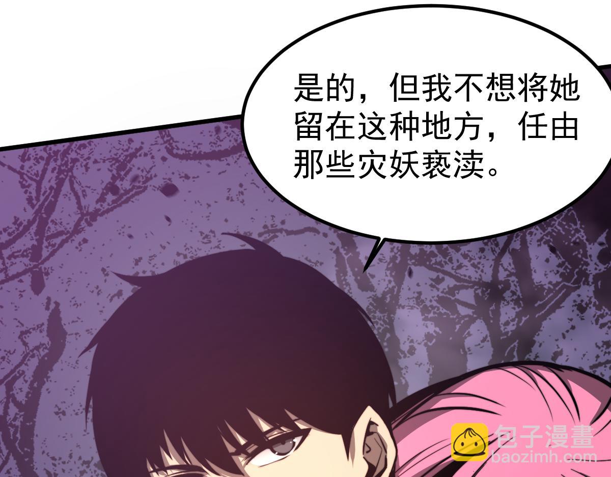 超凡進化 - 046話 滅妖母得命滴！(4/5) - 2