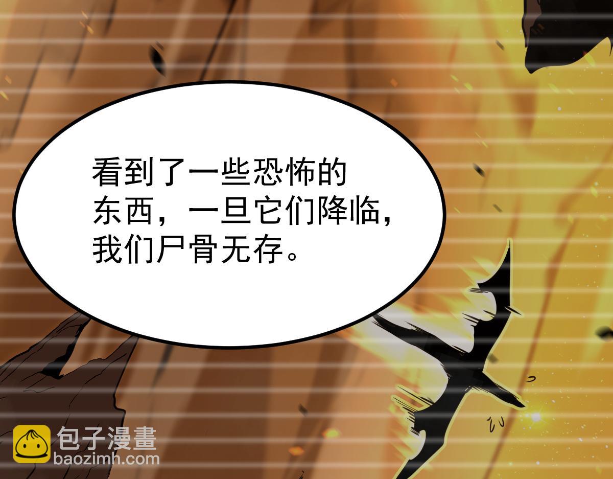 超凡進化 - 046話 滅妖母得命滴！(4/5) - 5