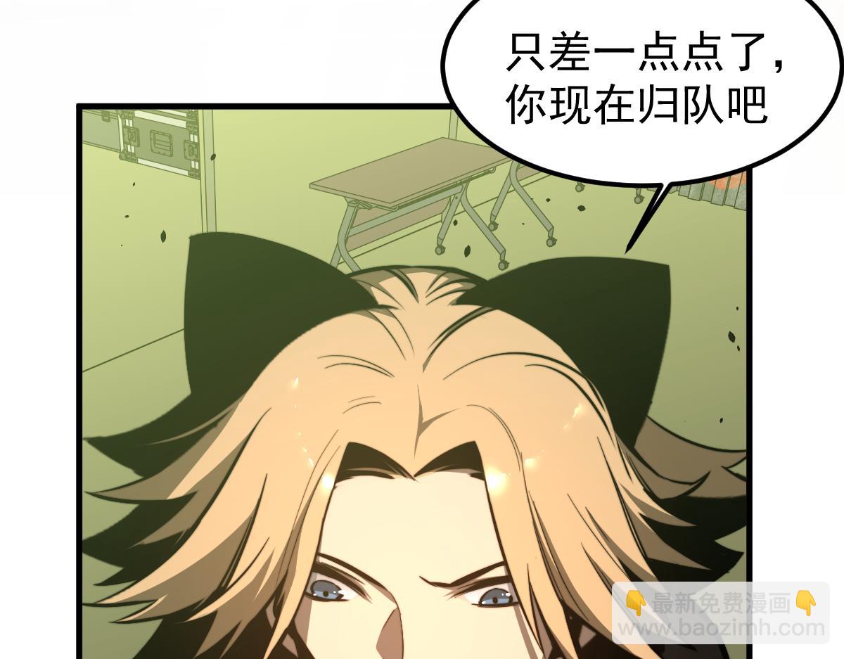 超凡進化 - 046話 滅妖母得命滴！(4/5) - 8