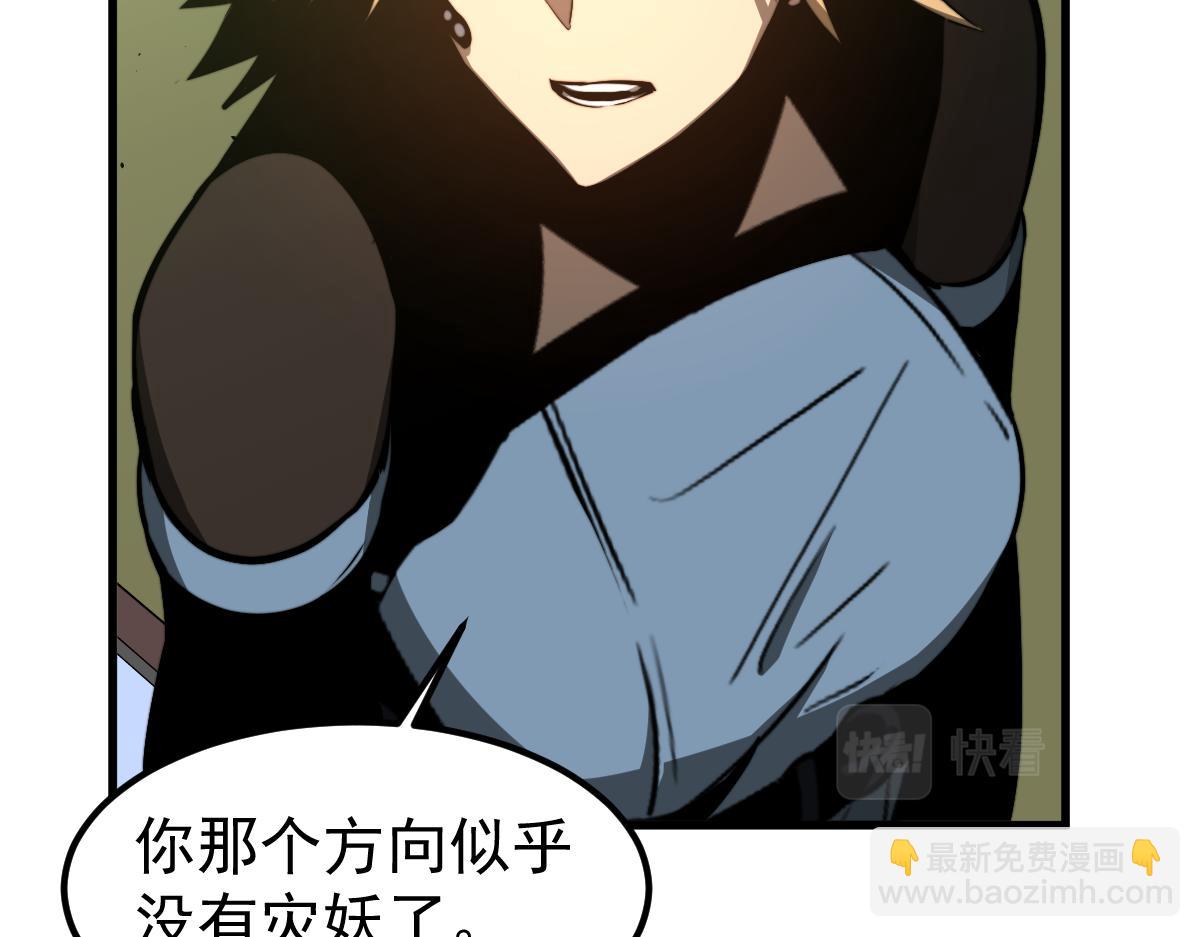 超凡進化 - 046話 滅妖母得命滴！(4/5) - 1