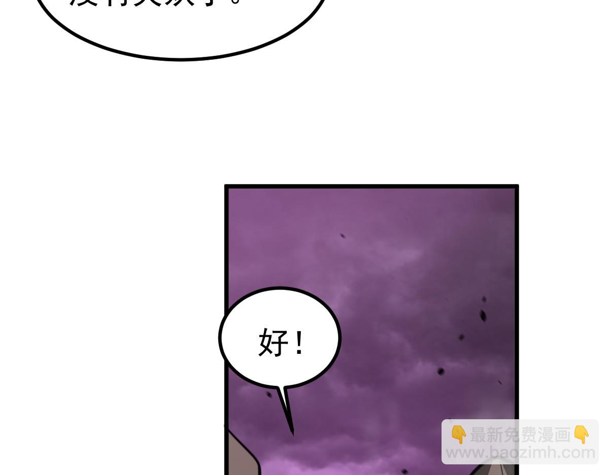 超凡進化 - 046話 滅妖母得命滴！(4/5) - 2