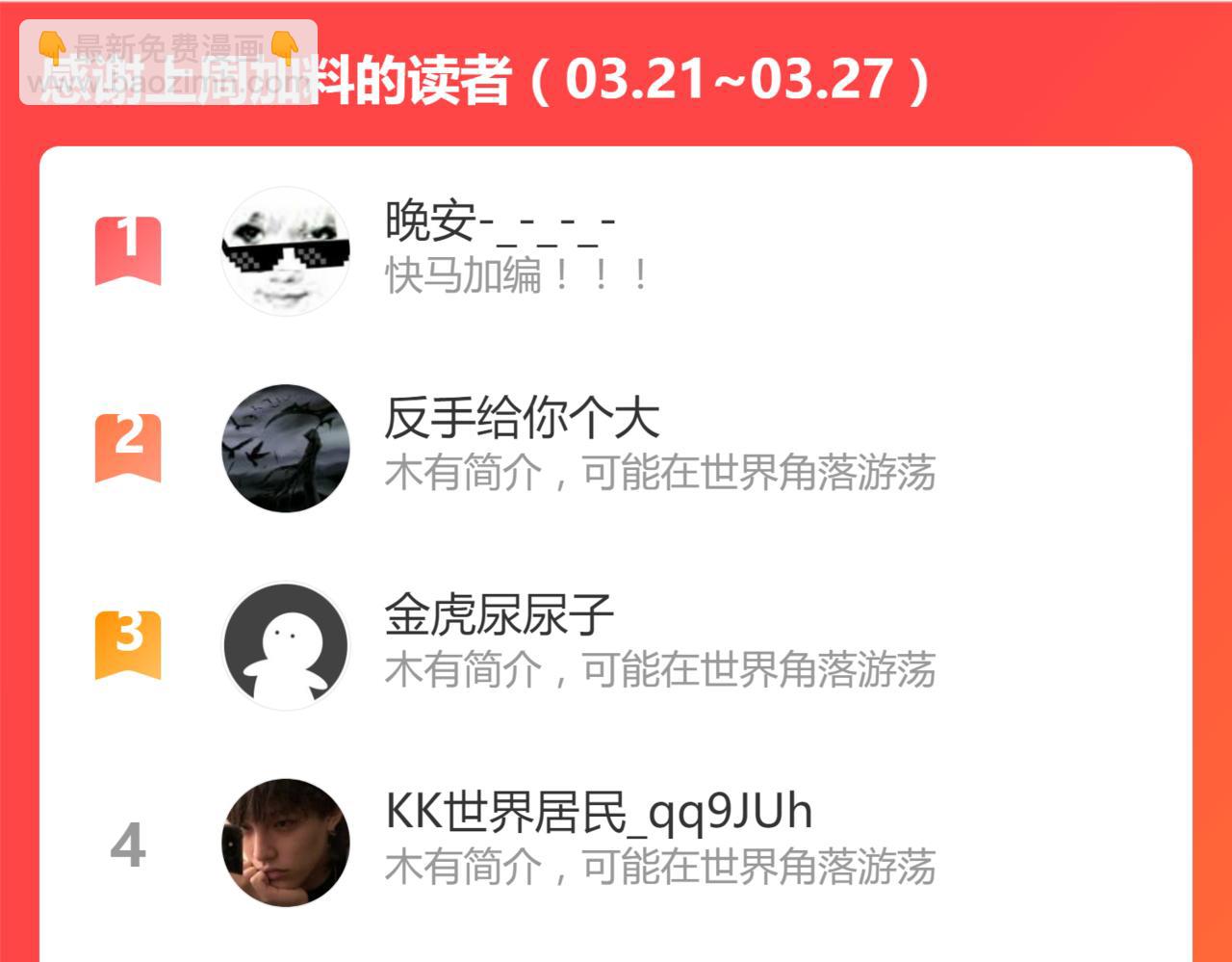 超凡進化 - 046話 滅妖母得命滴！(5/5) - 3