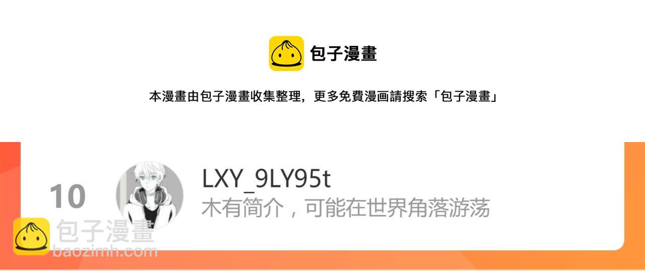 超凡進化 - 046話 滅妖母得命滴！(5/5) - 1