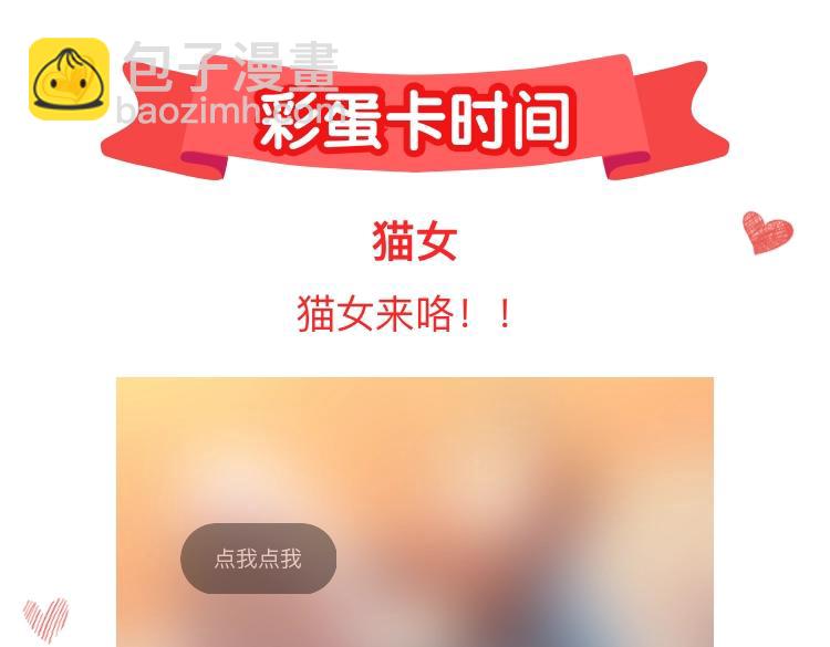 超凡進化 - 046話 滅妖母得命滴！(5/5) - 2