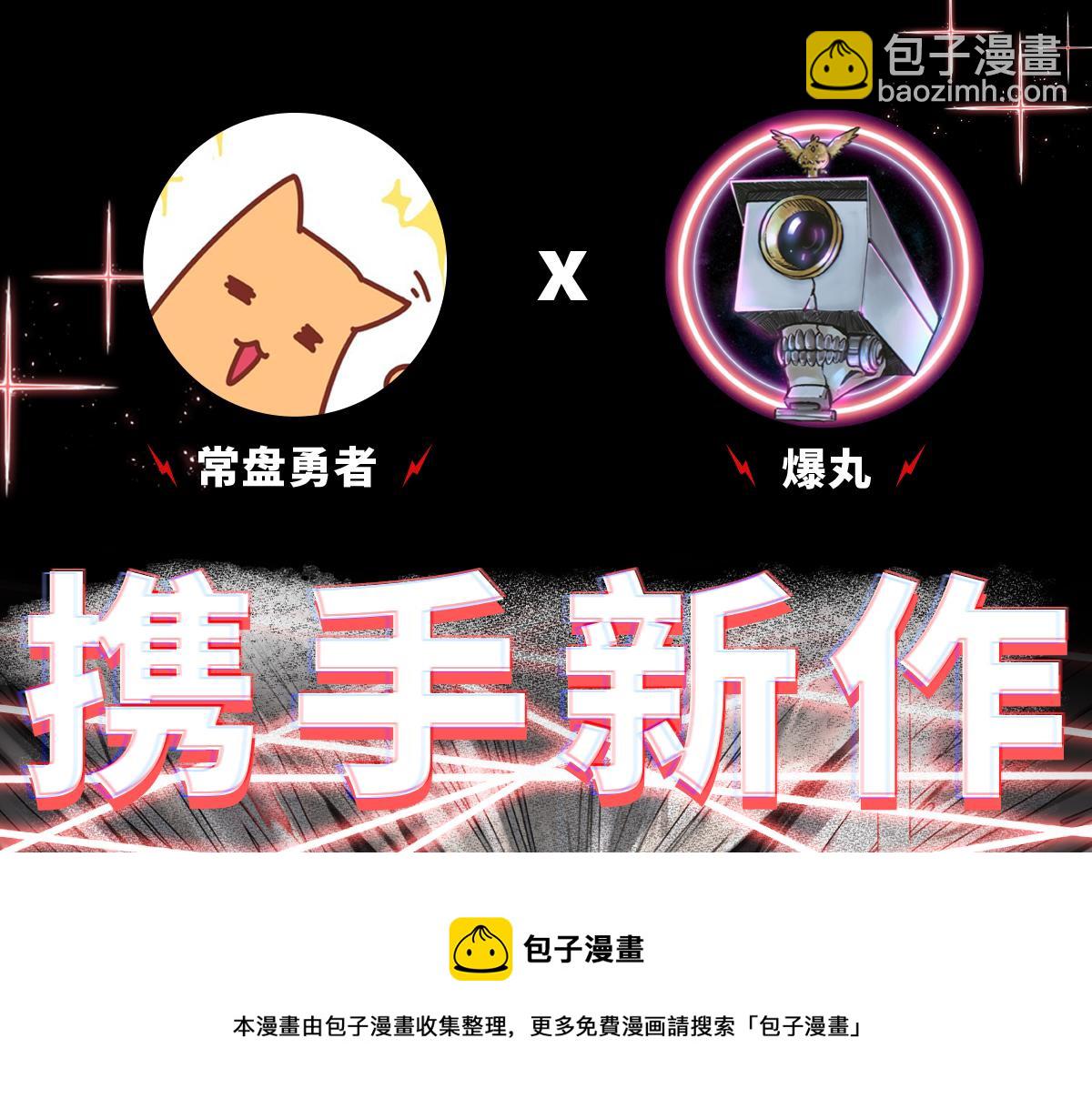 超凡進化 - 046話 滅妖母得命滴！(5/5) - 1