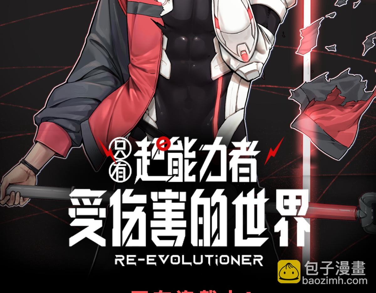 超凡進化 - 046話 滅妖母得命滴！(5/5) - 3