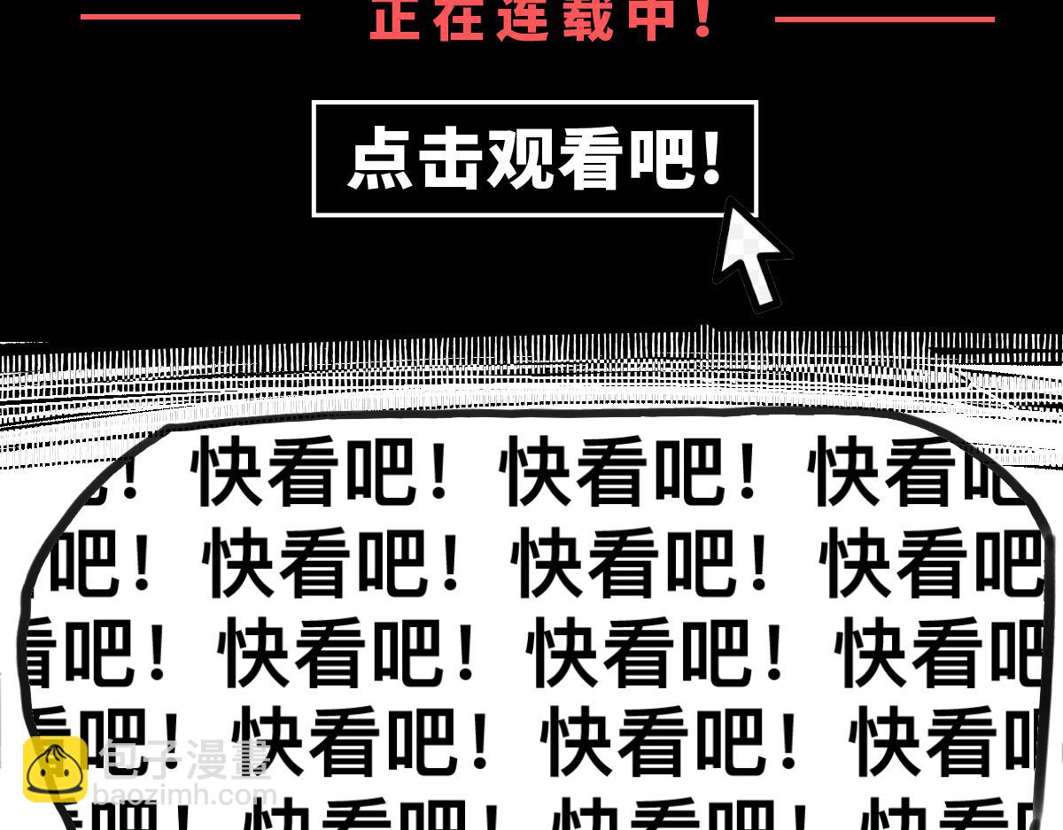 超凡進化 - 046話 滅妖母得命滴！(5/5) - 4