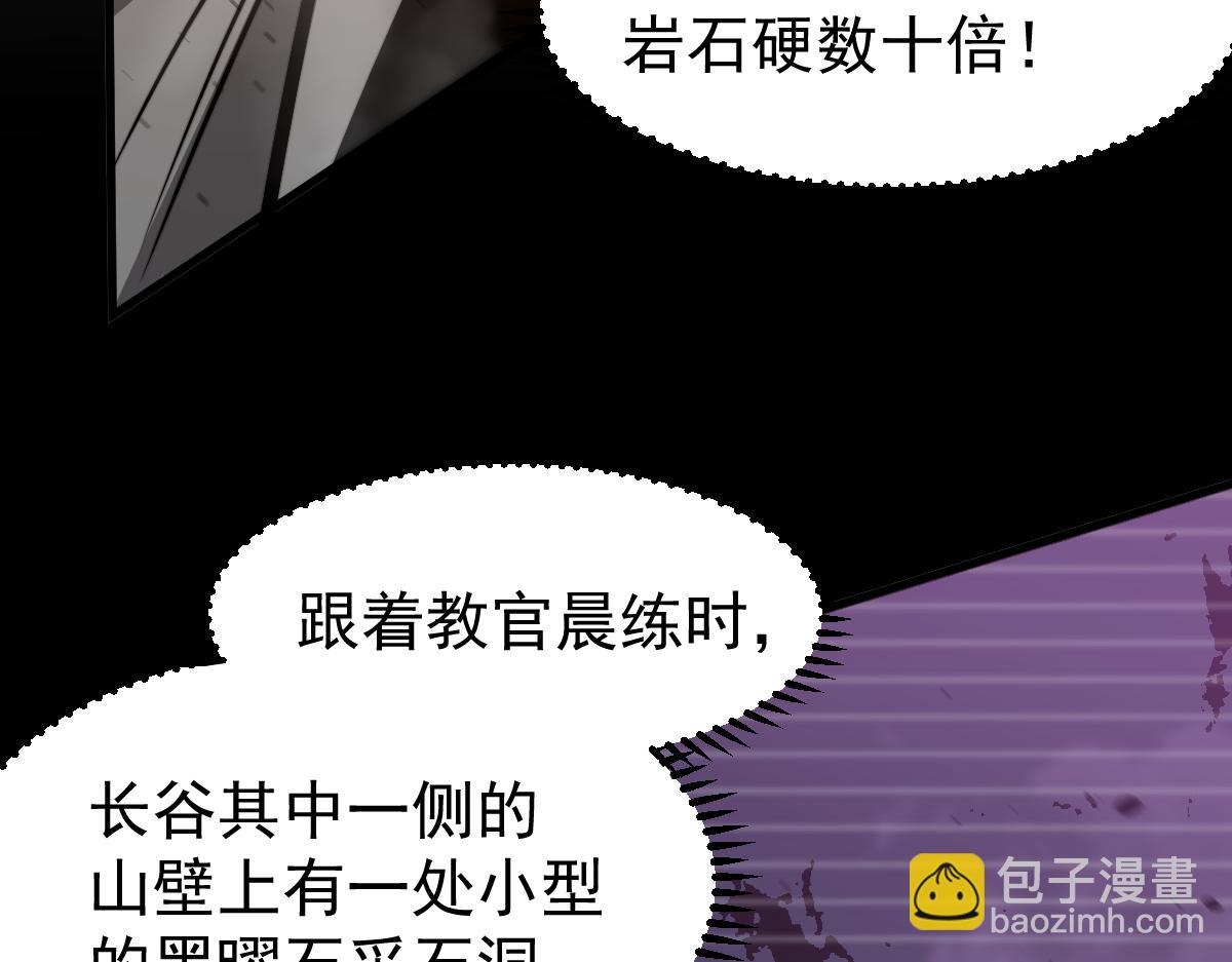 超凡進化 - 046話 滅妖母得命滴！(1/5) - 8