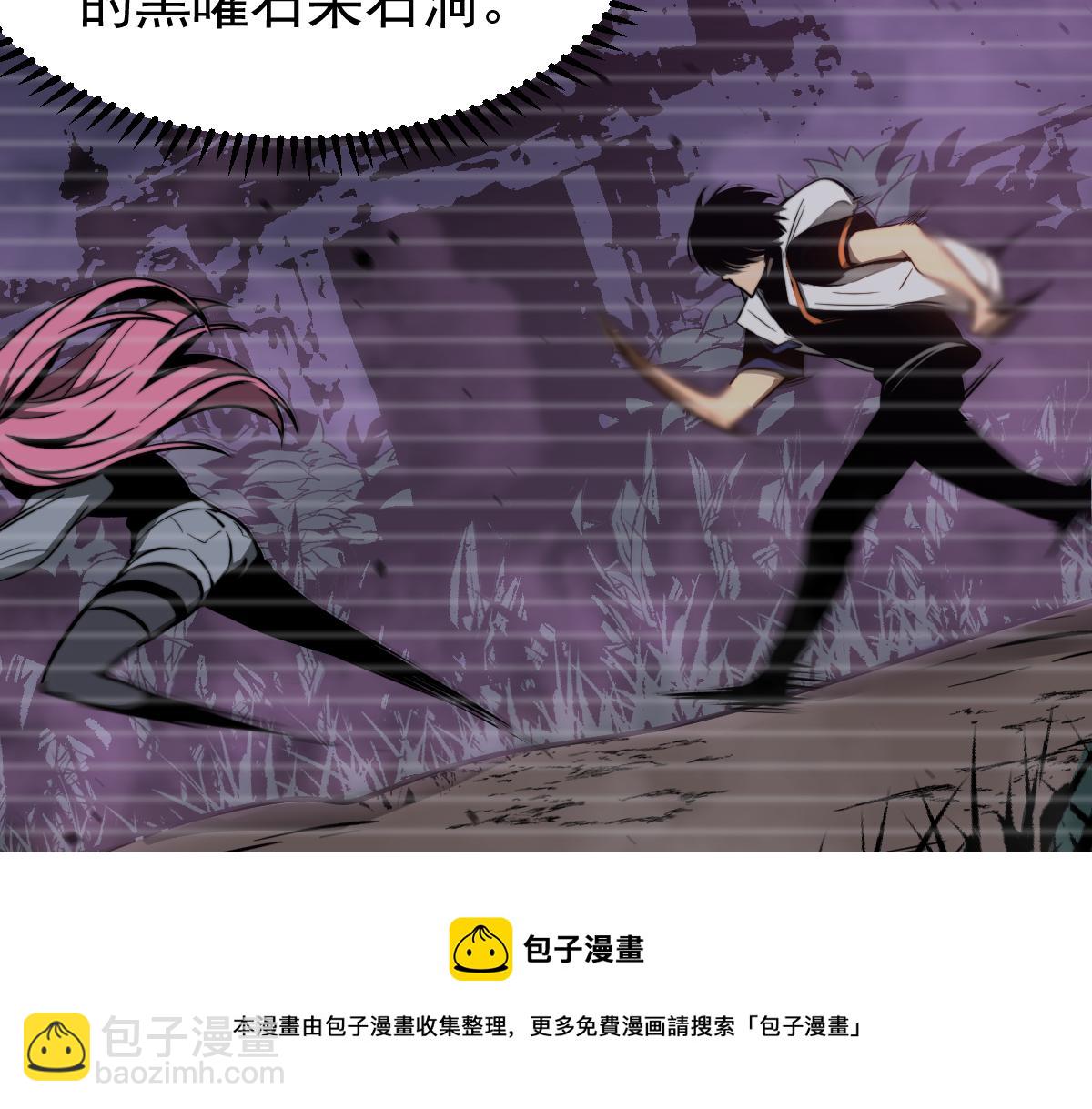 超凡進化 - 046話 滅妖母得命滴！(1/5) - 1