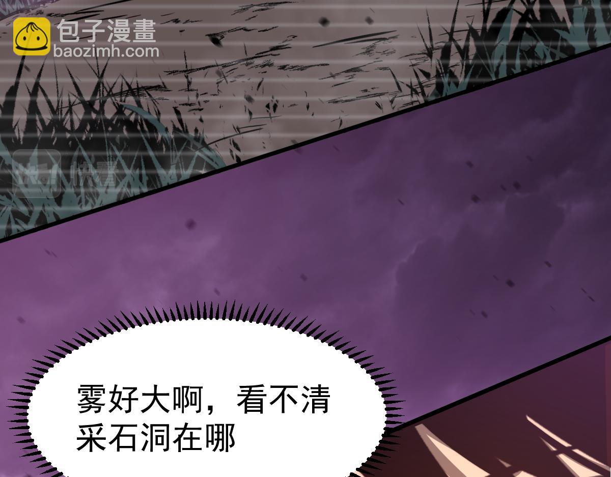 超凡進化 - 046話 滅妖母得命滴！(1/5) - 2