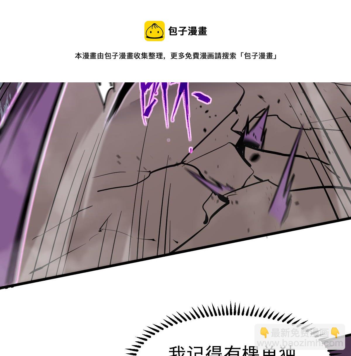 超凡進化 - 046話 滅妖母得命滴！(1/5) - 5