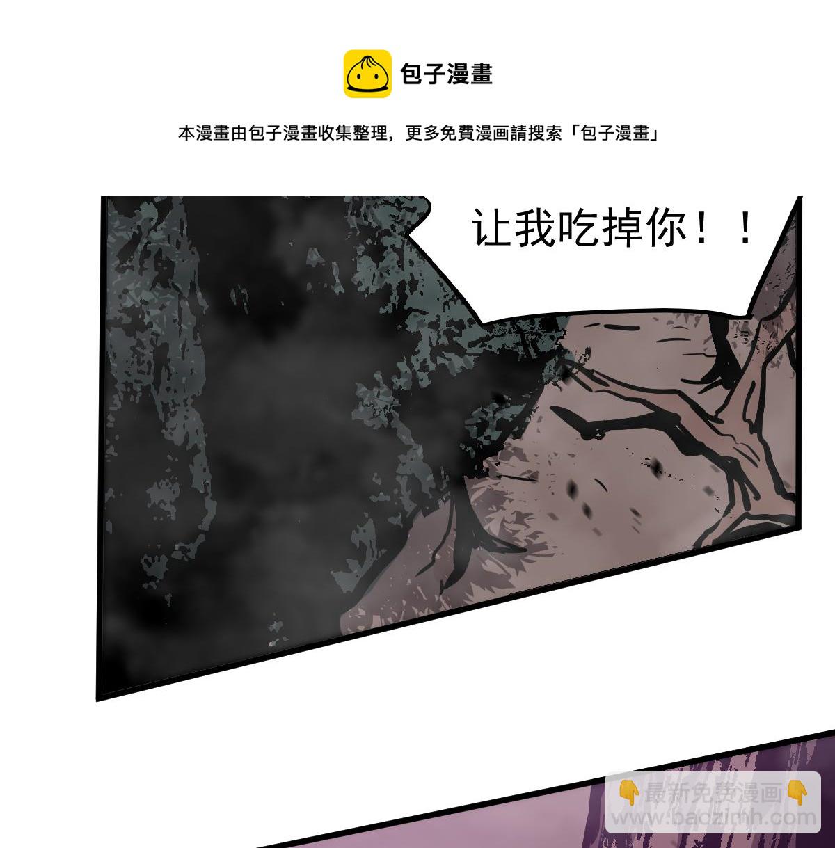 超凡進化 - 046話 滅妖母得命滴！(1/5) - 1