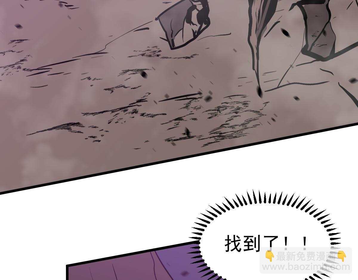 超凡進化 - 046話 滅妖母得命滴！(1/5) - 3