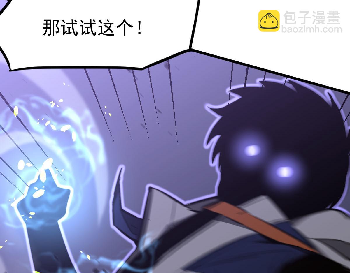 超凡進化 - 046話 滅妖母得命滴！(2/5) - 5