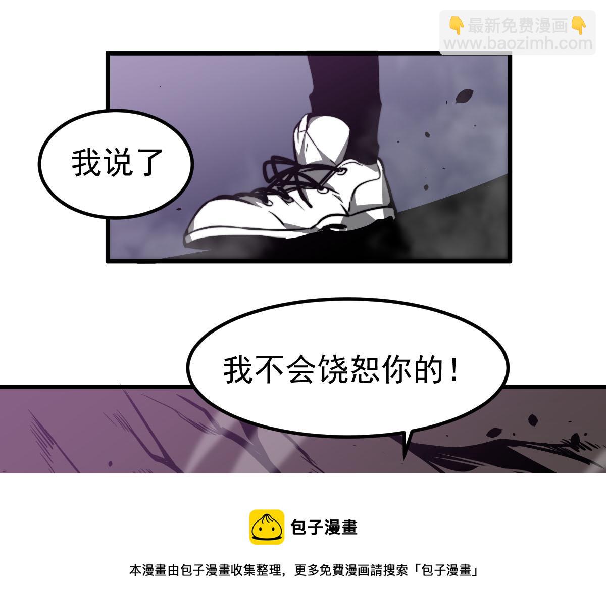 超凡進化 - 046話 滅妖母得命滴！(2/5) - 3