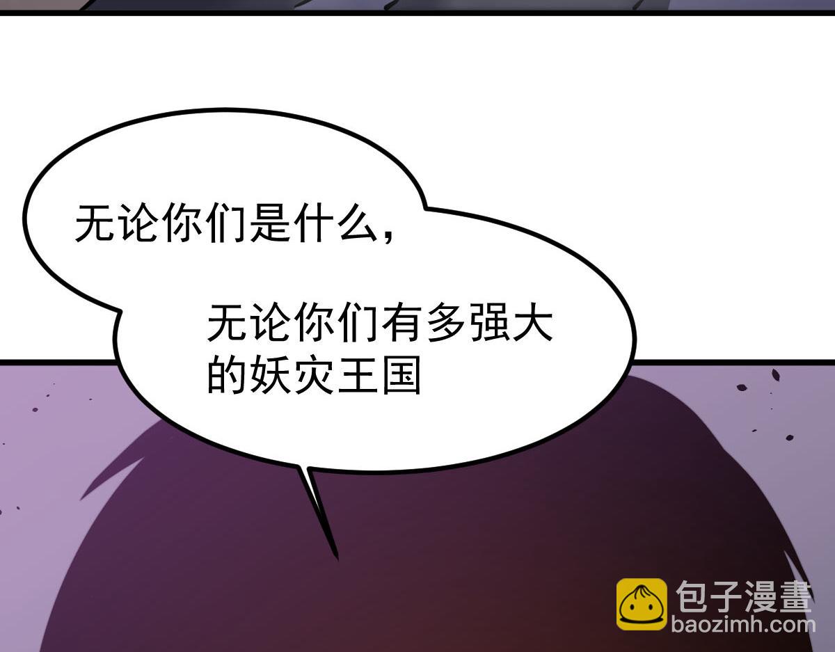 超凡進化 - 046話 滅妖母得命滴！(2/5) - 6