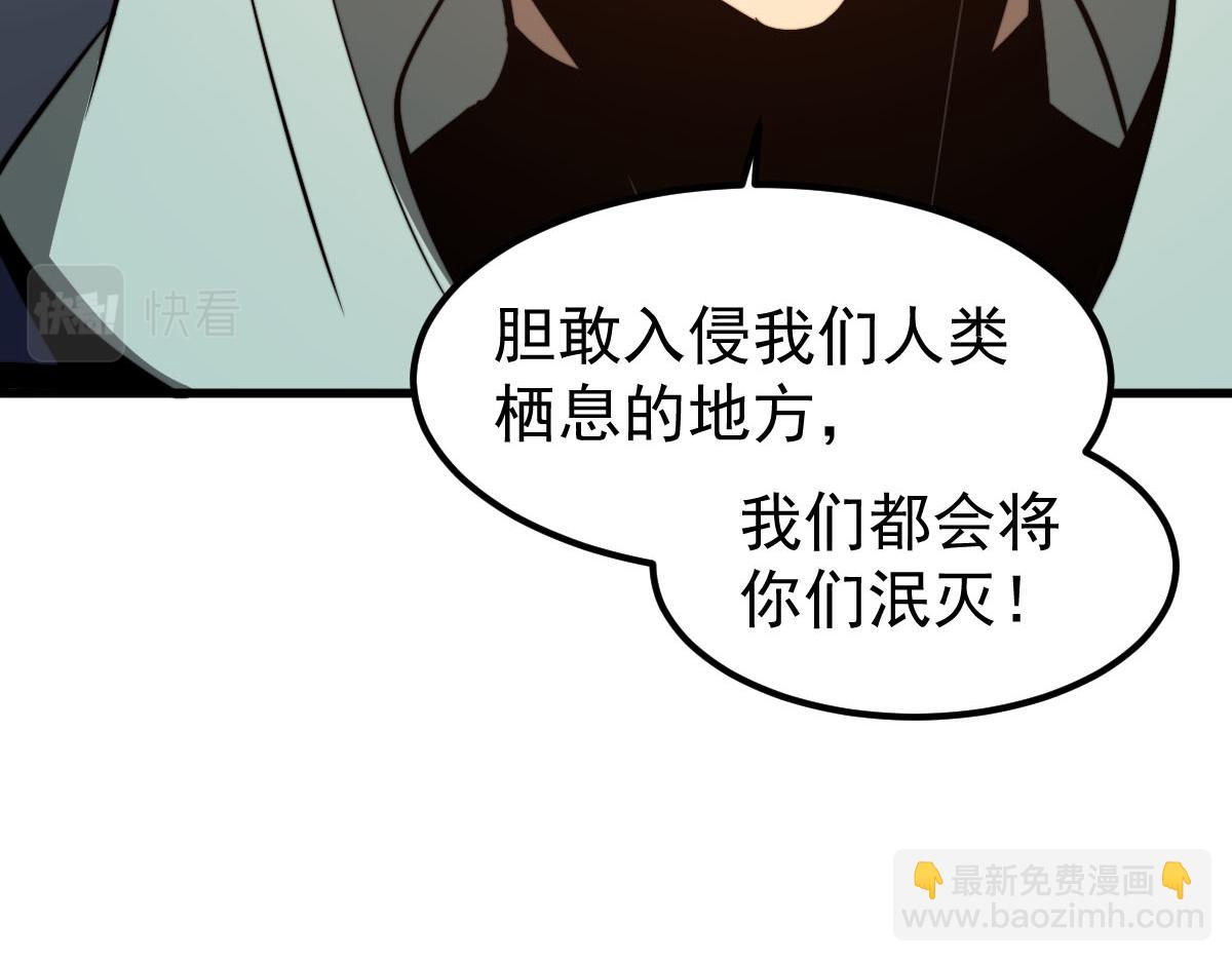 超凡進化 - 046話 滅妖母得命滴！(2/5) - 8