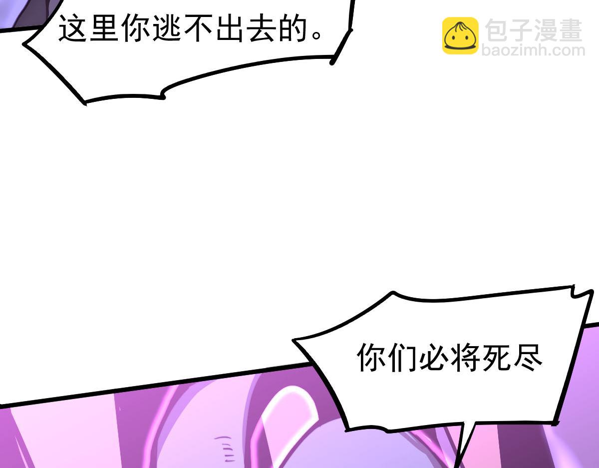 超凡進化 - 046話 滅妖母得命滴！(2/5) - 4